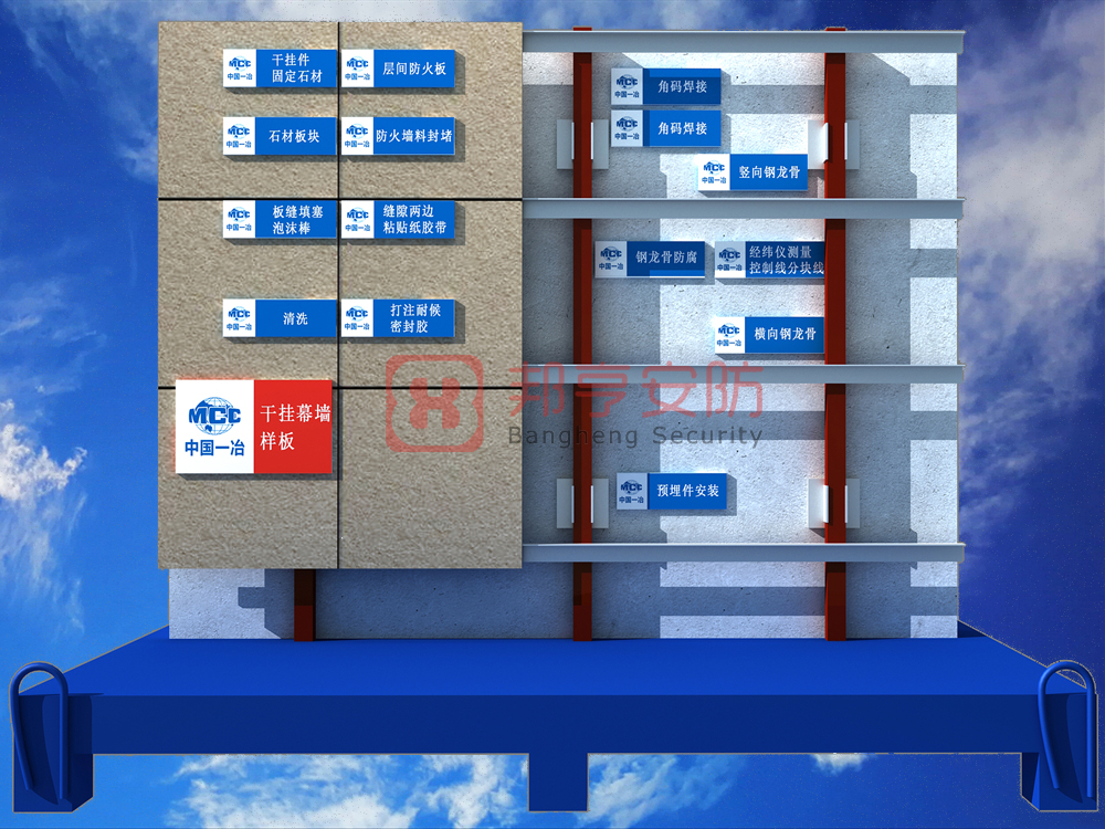 干掛幕墻質(zhì)量樣板展示、工藝質(zhì)量樣板、工法質(zhì)量樣板