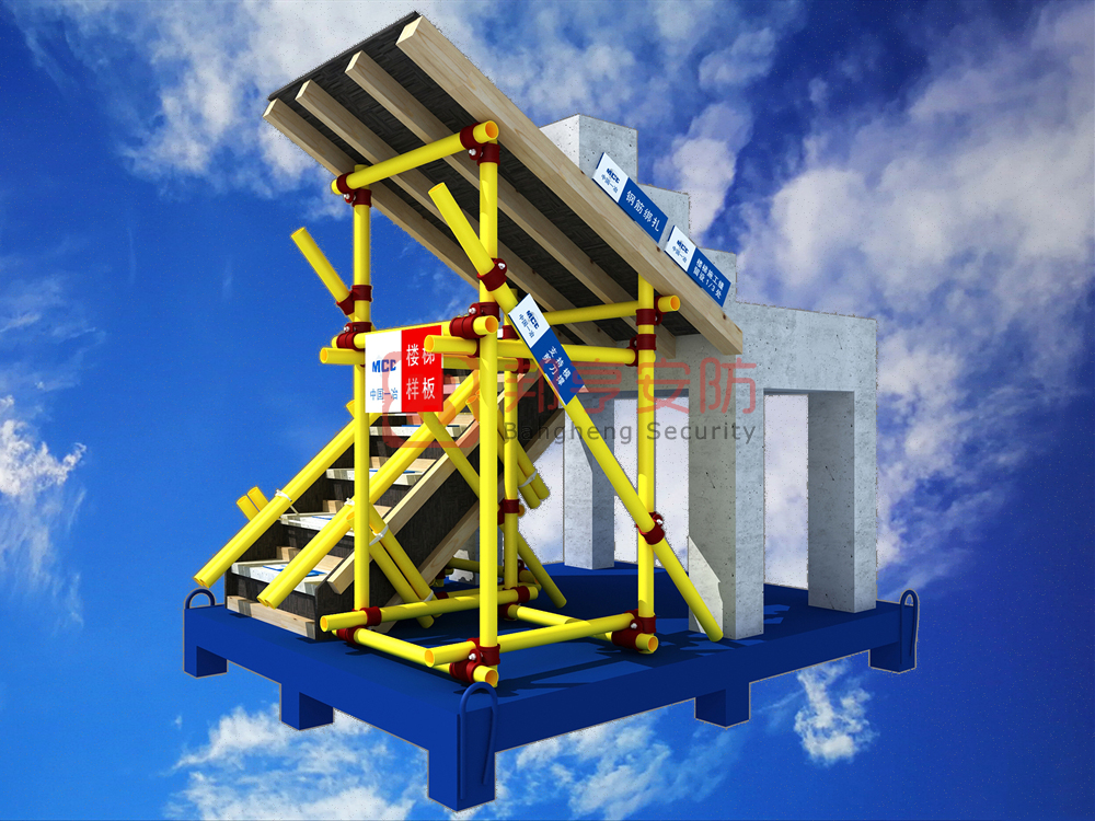 樓梯質(zhì)量樣板展示、工藝質(zhì)量樣板、工法質(zhì)量樣板