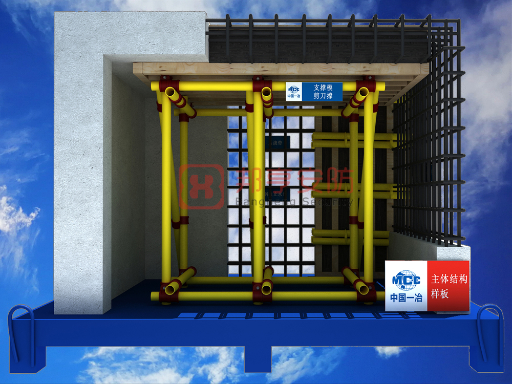 主體結(jié)構(gòu)質(zhì)量樣板展示、工藝質(zhì)量樣板、工法質(zhì)量樣板